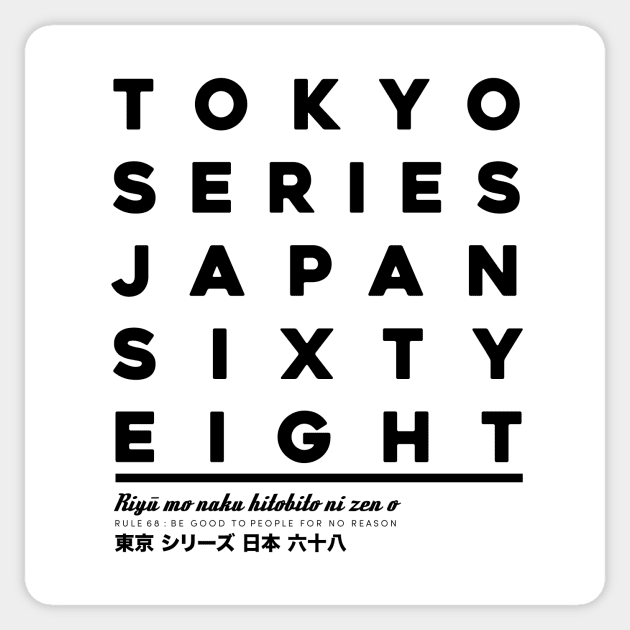 Tokyo Japan Series: Rule No.68 Be Good to People for No Reason Sticker by So Young So Good